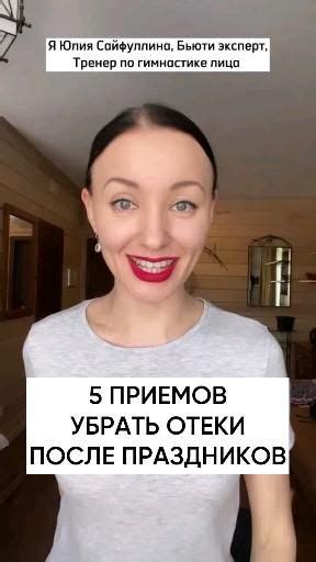 [Видео] «💋ТОП-5 ПРИЕМОВ ОТ ОТЕЧНОСТИ» | Упражнения для лица, Йога для ...