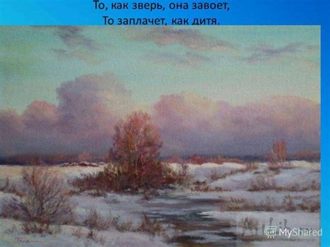 Александр Сергеевич Пушкин, стихотворение «Зимнее утро» - презентация ...