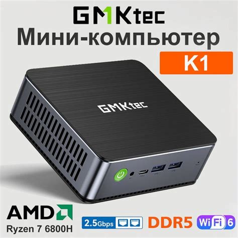 Купить компьютер GMKtec K1, по низкой цене: отзывы, фото ...