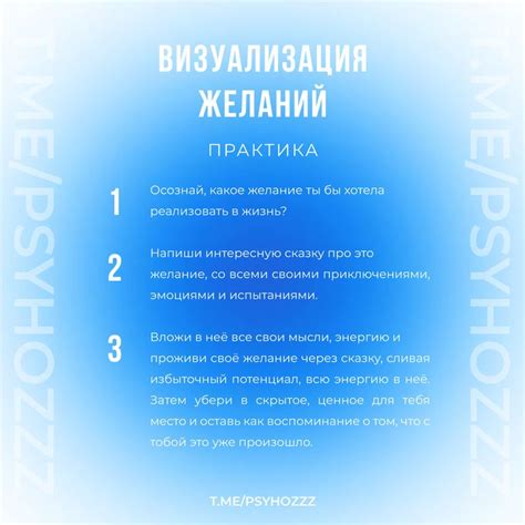 Практика по визуализации желаний. | Вдохновляющие цитаты, Мотивационные ...
