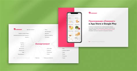 Презентация для «Самоката». Samokat presentation on Behance