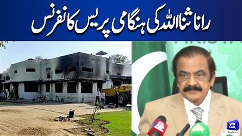 Rana Sanaullah Important Media Talk On May Incident Dunya News