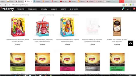 проберри бесплатные пробники - YouTube