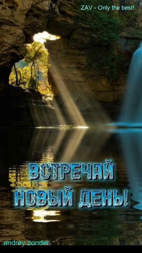 Доброе утро!) Пусть всё задуманное исполнится!!! #сдобрымутром - YouTube