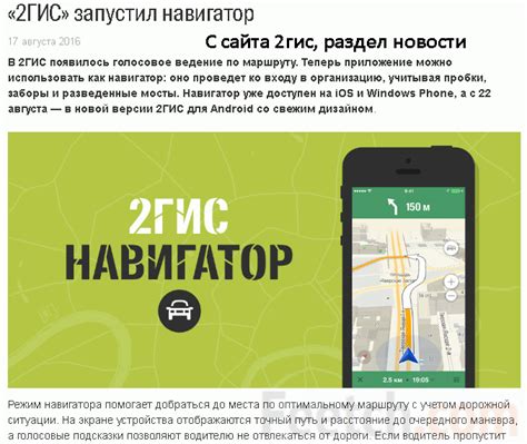 Как установить навигатор на телефон