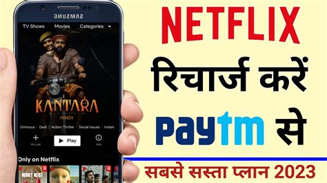 How To Buy Netflix Membership From Paytm Paytm Se Netflix Ka Recharge