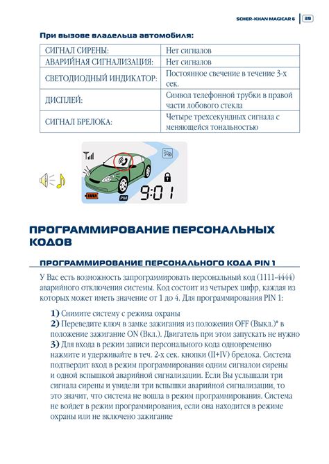 Scher khan magicar 6 user manual | PDF