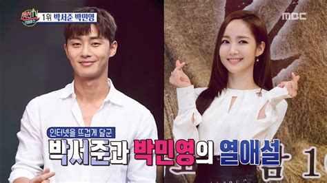 Hot Romance Rumor Tv Youtube