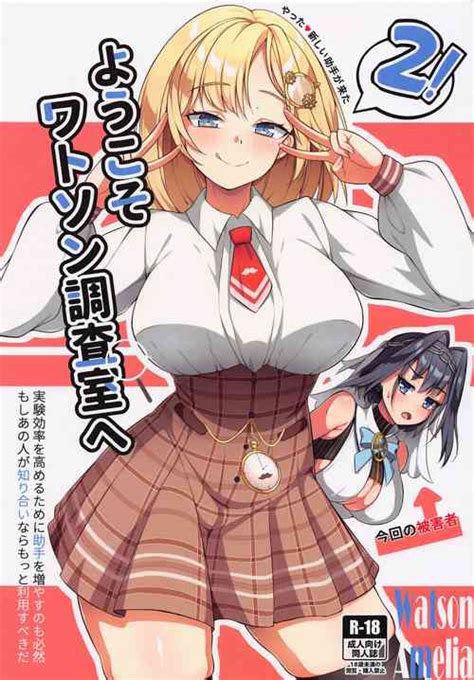 Character Ouro Kronii Nhentai Hentai Doujinshi And Manga