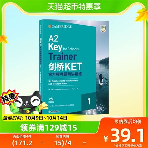 新东方备考2023年新版剑桥KET官方模考题精讲精练1_虎窝淘