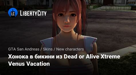 Honoka In A Bikini From Dead Or Alive Xtreme Venus Vacation For Gta San Andreas