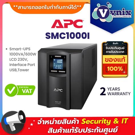 Smc1000i Apc Smart Ups 1000va 600w Lcd 230v Interface Port Usb Tower By Vnix Group Shopee