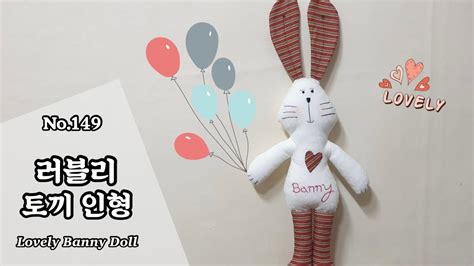 퀼트 러블리 토끼 인형 만들기 / 무료도안(free pattern) 다운로드 / DIY Lovely Banny Doll ...