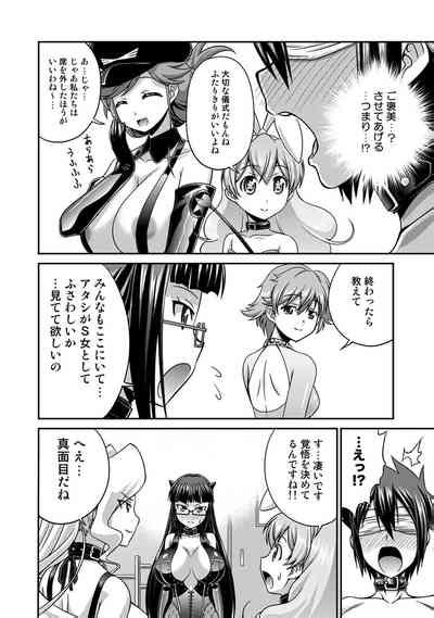 Sado Bu Nhentai Hentai Doujinshi And Manga