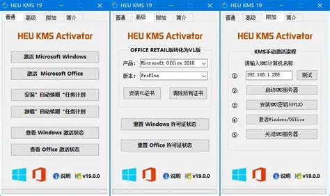 离线激活工具HEU KMS Activator v42 0绿色最新版适用所有Windows Office版本 知乎