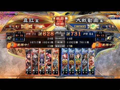 三国志大戦🔥 新デッキ Youtube