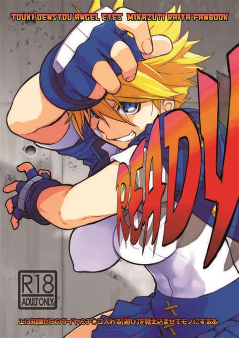 Parody Touki Denshou Angel Eyes Nhentai Hentai Doujinshi And Manga