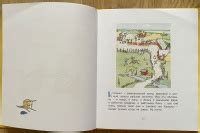 Книга: Эмиль и малышка Ида. Правдивые истории - Астрид Линдгрен. Купить ...