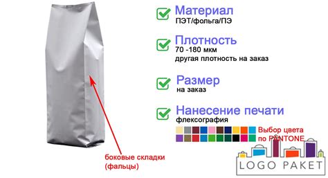 Пакеты с боковыми фальцами ПЭТ/фольга/ПЭ купить оптом у производителя ...