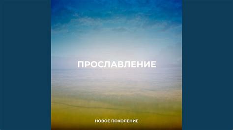 К Тебе свои руки поднимаем (Live) - YouTube