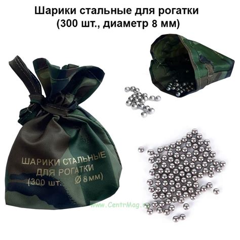 Шарики стальные для рогатки - купить в интернет-магазине CentrMag в ...