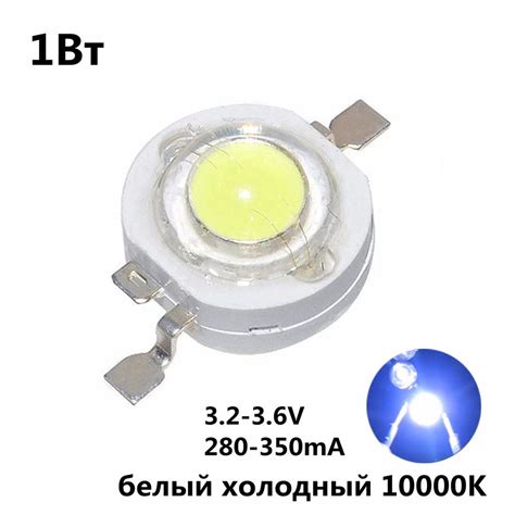 Светодиодный модуль 1 Вт, Холодный белый, 20 шт - купить с доставкой по ...