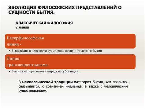 Метафизика и онтология - презентация онлайн