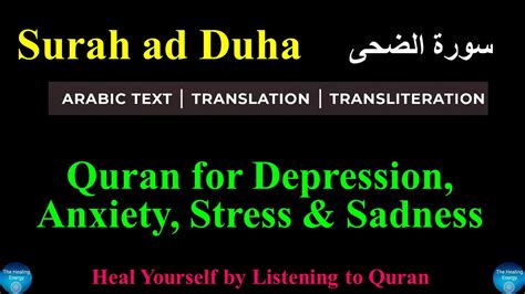 Quran For Depression Anxiety Stress Sadness Surah Ad Duha Times