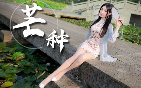 欣小萌视频封面合集 - 哔哩哔哩