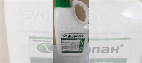 Ширлан фунгицид Сингента купить в Челябинске | Товары для дома и дачи ...