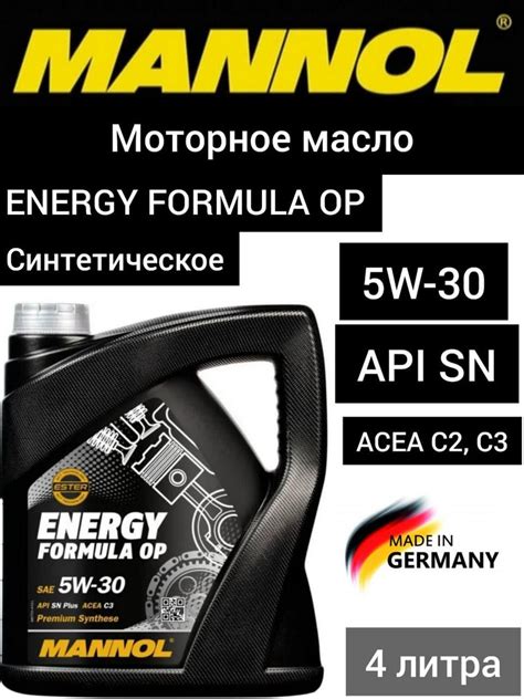Масло моторное MANNOL 5W-30 Синтетическое - купить в интернет-магазине ...