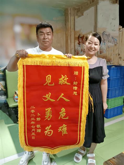 见义勇为 热心村民勇救落水女子 以凡人微光激扬浩然正气水库四平市家人