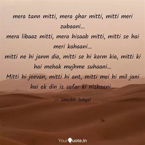 mera tann mitti mera gha Quotes Writings by सचत सहगल YourQuote