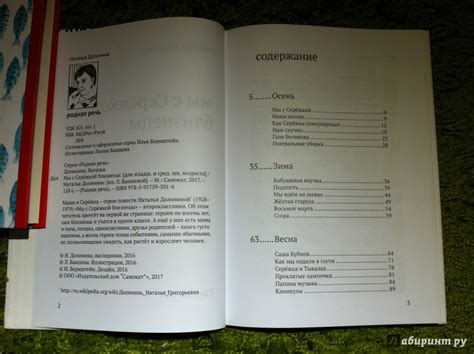 Книга: Мы с Серёжкой близнецы - Наталья Долинина. Купить книгу, читать ...