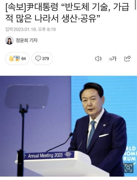 한국반도체 기술을 일본에 제공하겠다짱공유 명예의 쩐당