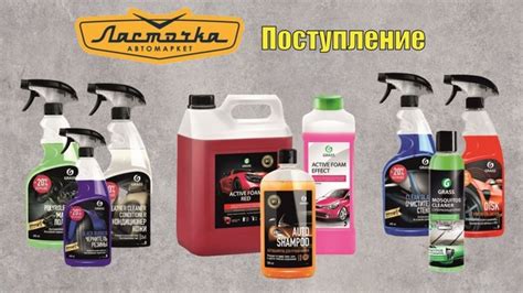 Поступление GRASS! Автошампуни для бесконтактной мойки от 469р ...