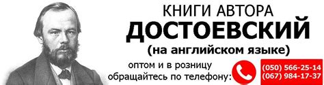 Dostoevsky книги Достоевский на английском языке купить онлайн Киев ...