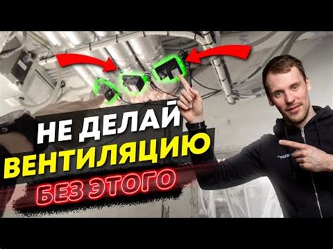 СКРЫТАЯ ВЕНТИЛЯЦИЯ канальный кондиционер Щелевые решетки - YouTube