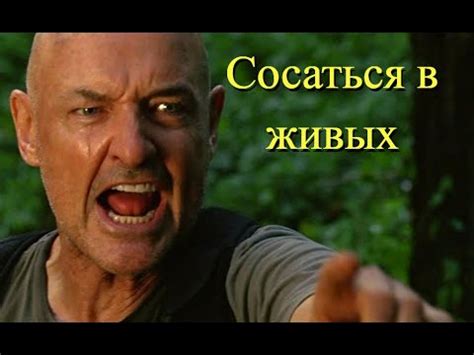 Остаться в живых RYTP - YouTube