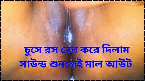 Dashi Cowgril Eating Her Beautiful Pussy With By Neighbour Close Boyfriend Bd Super Hot Sex