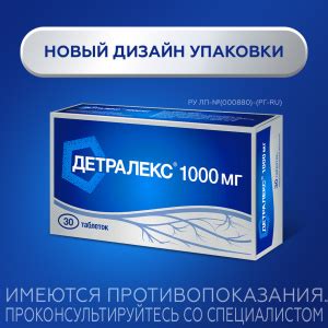 Детралекс 1000 мг 30 шт таблетки покрытые пленочной оболочкой ⭐ купить ...