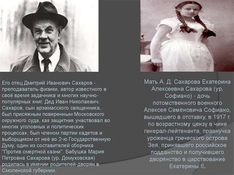 Андрей Дмитриевич Сахаров - презентация онлайн