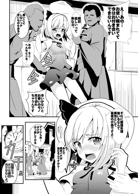 Touhou Jikan Soushuuhen 1 Page 22 Nhentai Hentai Doujinshi And Manga