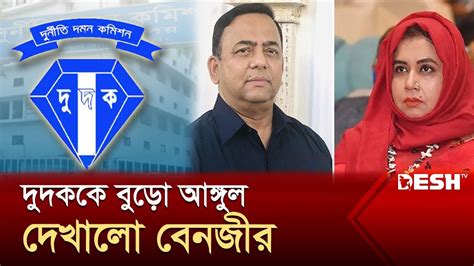 বেনজীরের দেখানো পথেই হাঁটছে কি তার পরিবার Benazir Ahmed News