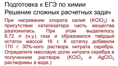 Задание 34 ЕГЭ по химии (пример 1) - YouTube