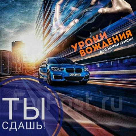 Профессиональный инструктор по вождению во Владивостоке