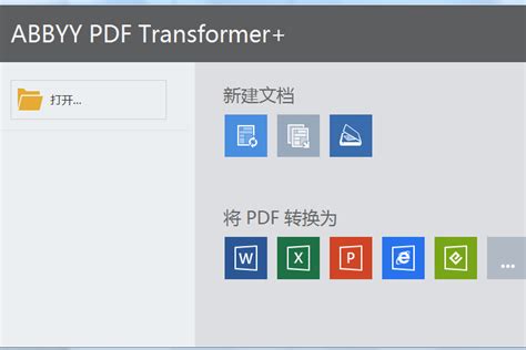 如何在ABBYY PDF Transformer+文档中添加图章
