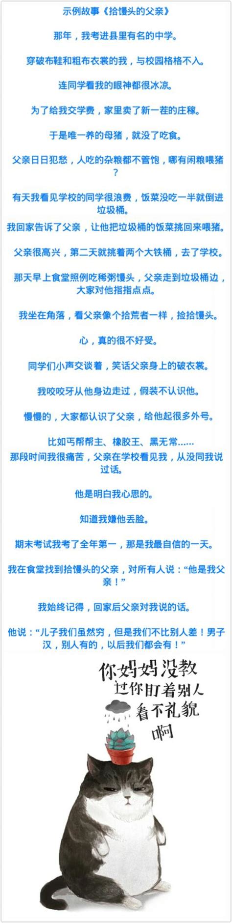 你的態度決定你人生的高度！面對謾罵和輕視，你會怎麼做？3個故事教你為人處世 每日頭條