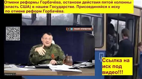 Зачисти пятую колонну во власти! Ты можешь это! - YouTube