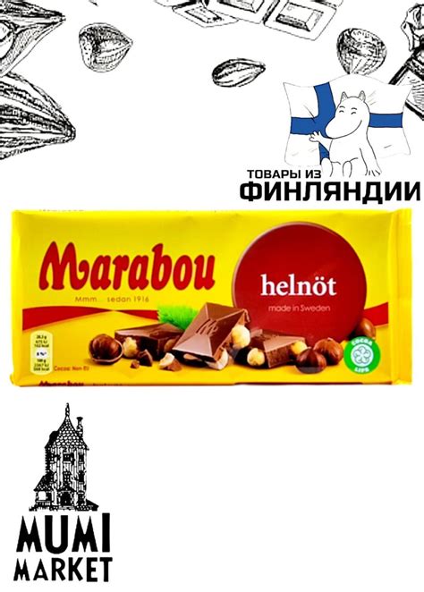 Шведский молочный плиточный шоколад с фундуком Marabou Helnot, 200гр ...